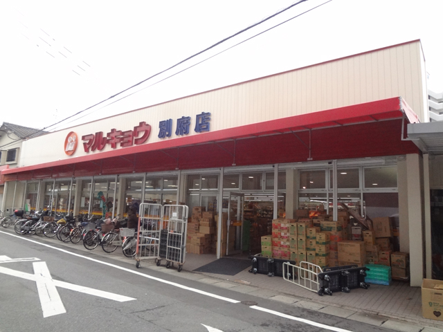 Supermarket. Marukyo Corporation Beppu to (super) 699m