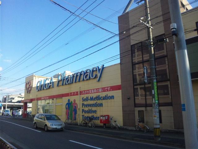 Drug store. Oga 342m until the pharmacy Nagao shop