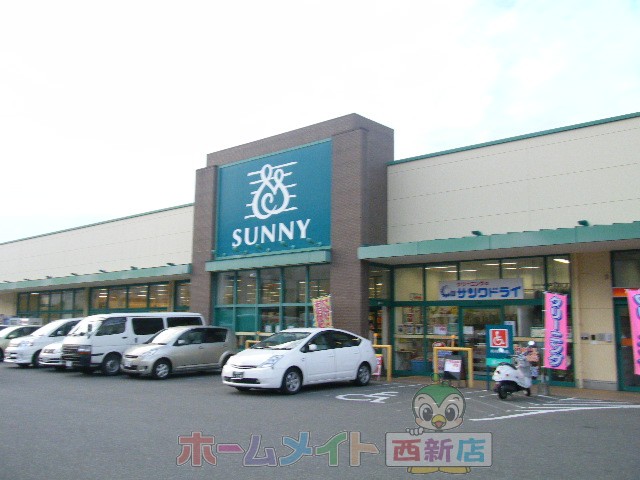 Supermarket. 473m to Sunny. Shop (super)