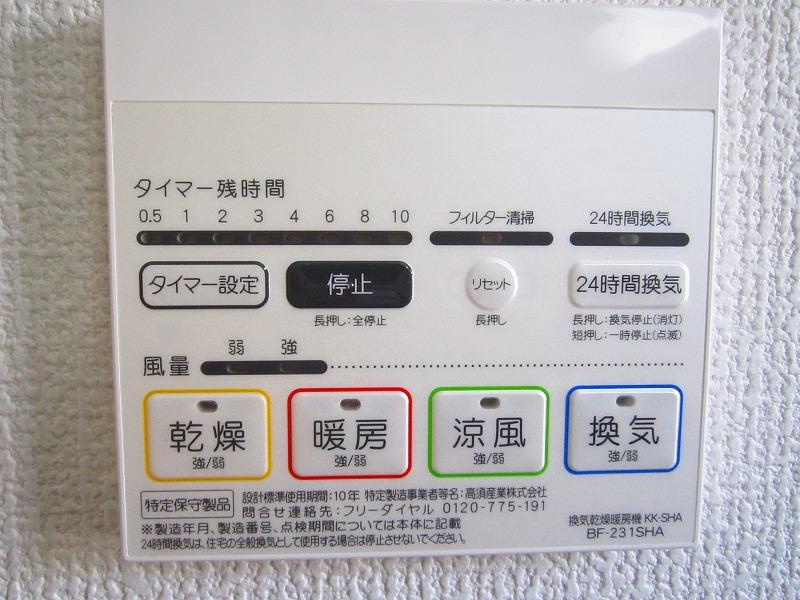 Wash basin, toilet. Hot water supply ventilation controller Same specifications