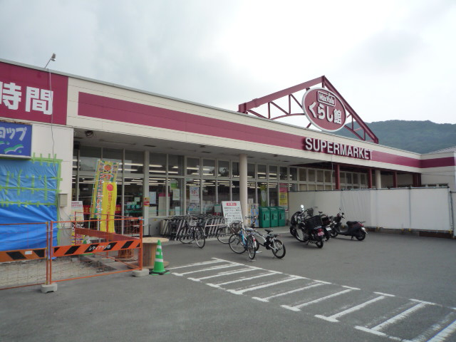 Supermarket. 220m to living museum Minamikatae store (Super)