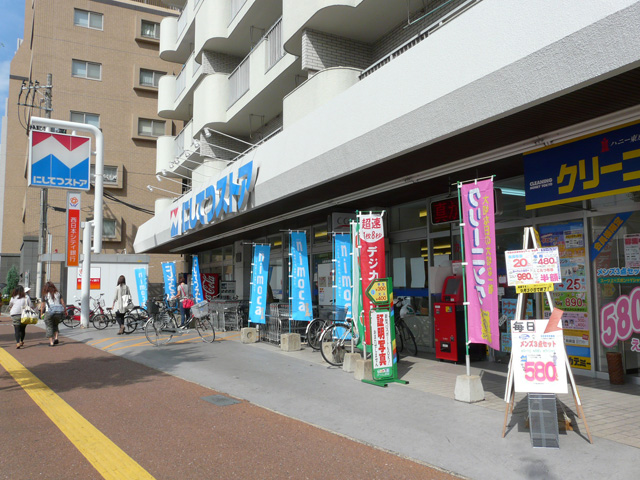 Supermarket. 680m to Nishitetsu Store Beppu (super)