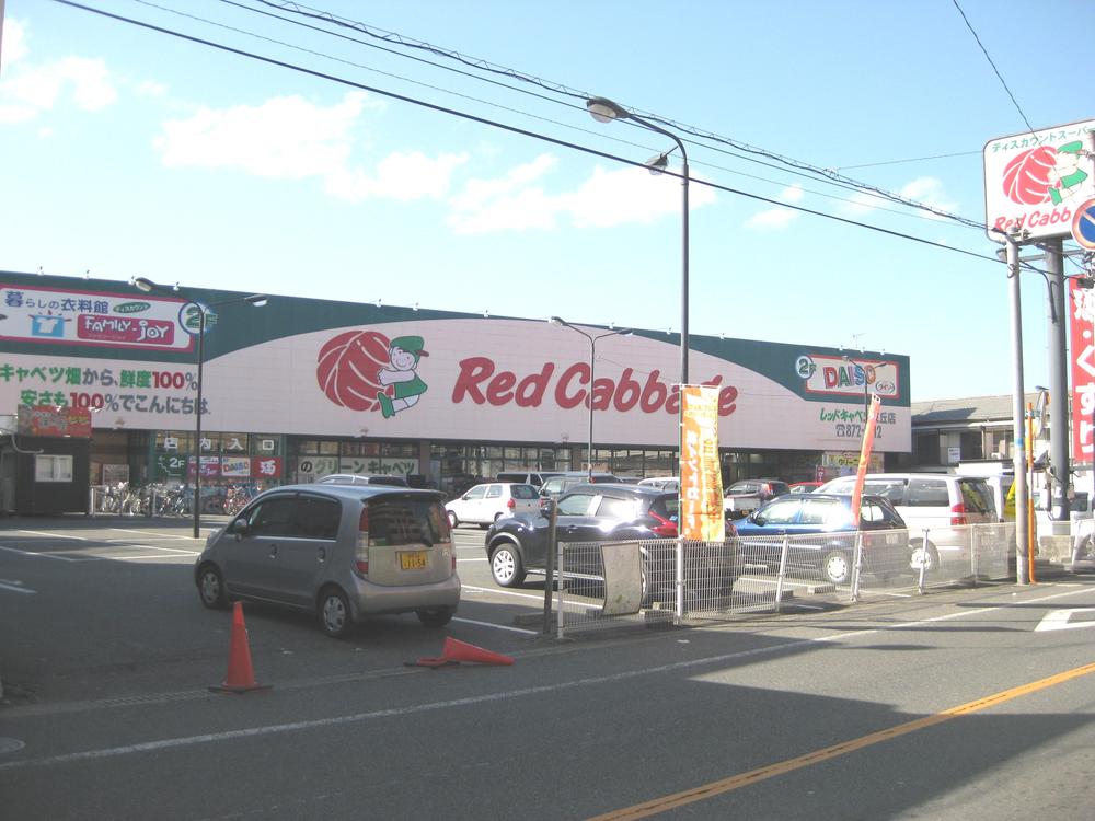 Supermarket. 600m to Red cabbage Tomooka shop
