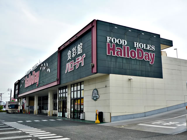Supermarket. Harodei Nagao store up to (super) 1061m