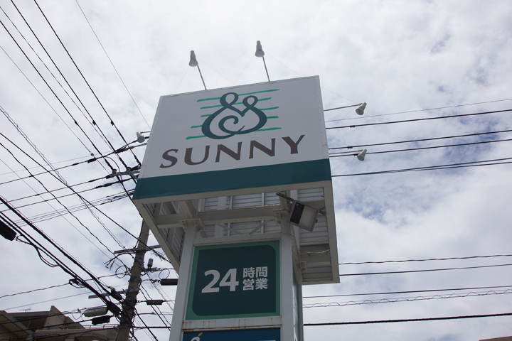 Supermarket. 450m to Sunny (24-hour) (Super)