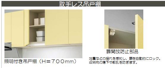Other. It is hanging cupboard with open prevention device. Lock the door senses the shaking of an earthquake, To prevent scattering of the stored items.