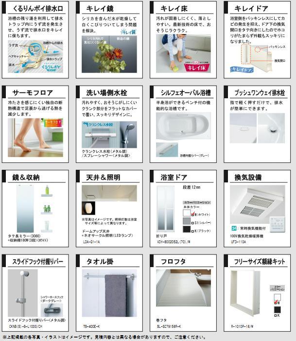 Bathroom. Although at first glance it is just wide bus, Has been Korasa is so devised.