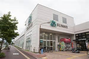 Supermarket. 629m to Sunny Nanakuma shop