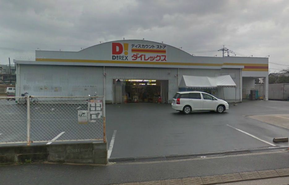 Supermarket. Dairekkusu until the (super) 320m