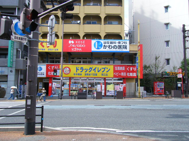 Dorakkusutoa. Eleven Arae shop 1282m until (drugstore)