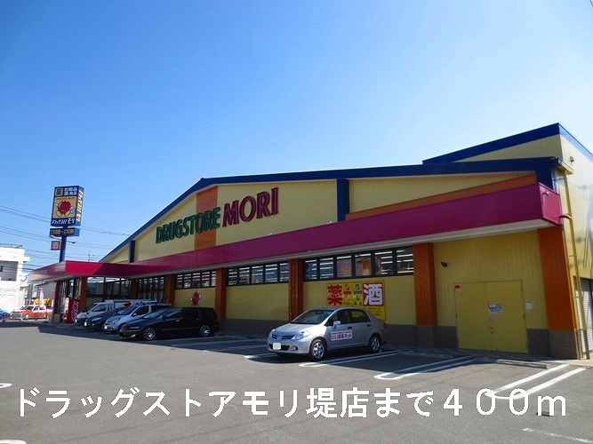 Dorakkusutoa. Drugstore Mori Tsutsumi store (drugstore) to 400m