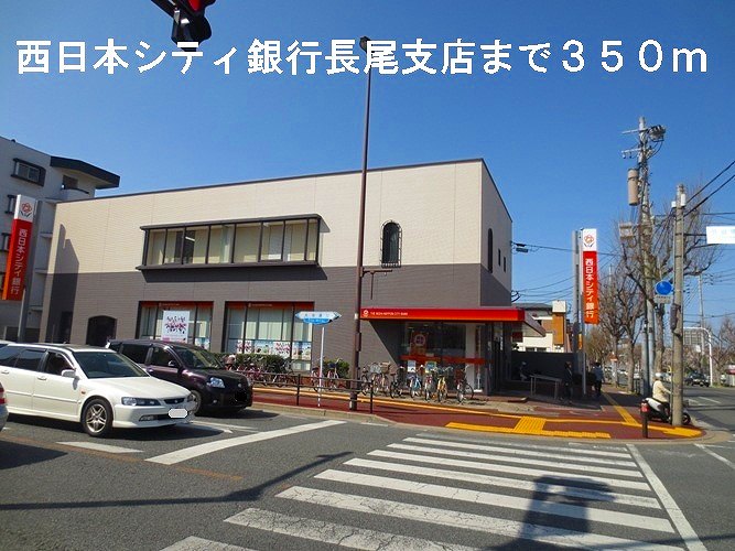 Bank. 350m to Nishi-Nippon City Bank Nagao Branch (Bank)