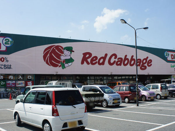 Surrounding environment. Red cabbage (3-minute walk ・ About 240m)
