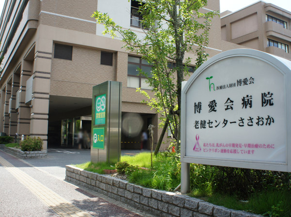 Surrounding environment. Philanthropy meeting hospital (6-minute walk ・ About 420m)