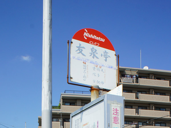 Surrounding environment. Nishitetsu "Yusentei" bus stop (a 1-minute walk ・ About 80m)