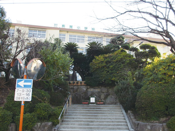Surrounding environment. Nagao elementary school (a 10-minute walk ・ About 750m)