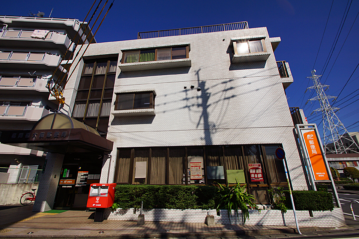 post office. 250m to Fukuoka pre-university post office (post office)