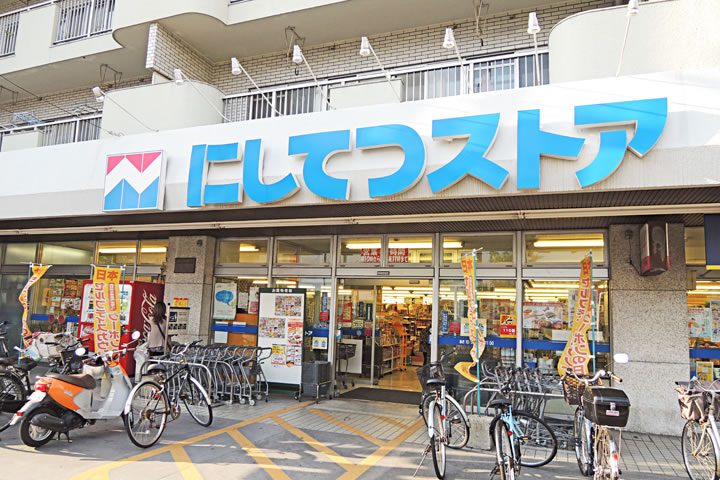 Supermarket. 500m to Nishitetsu Store (Super)