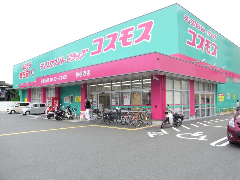 Drug store. 295m to discount drag cosmos Shinshoji shop