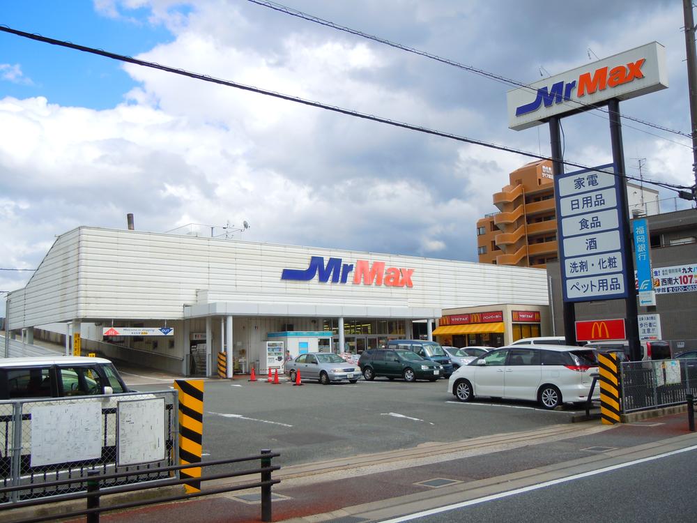 Home center. MrMax until Nagazumi shop 1651m