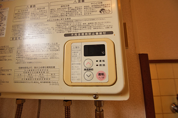 Other Equipment. Hot water supply operation panel