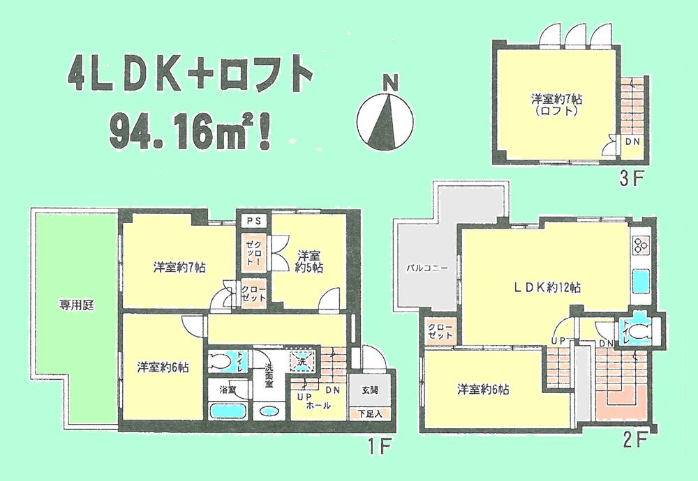 Floor plan. 4LDK, Price 18,800,000 yen, Occupied area 94.16 sq m , Balcony area 8.51 sq m floor plan