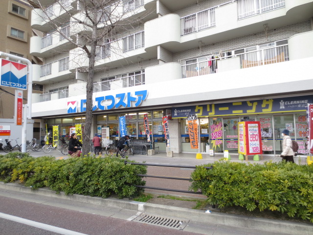 Supermarket. 833m to Nishitetsu Store Beppu (super)