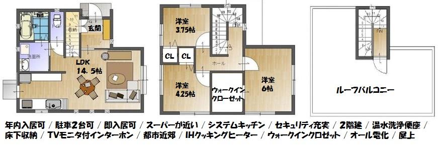 Floor plan. 25,800,000 yen, 3LDK, Land area 118.18 sq m , Large living of building area 74.49 sq m 14.5 tatami ☆