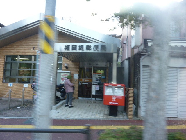 post office. 997m to Fukuoka Tsutsumi post office (post office)