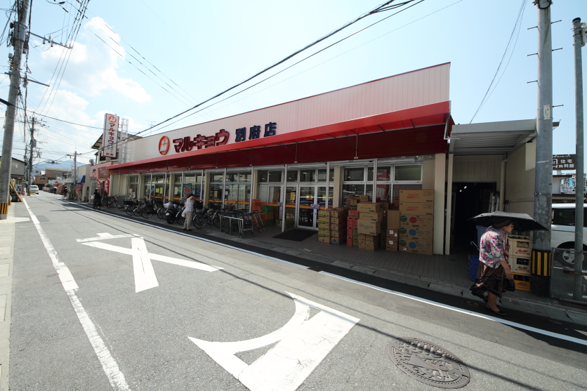 Supermarket. Marukyo Corporation Beppu to (super) 520m