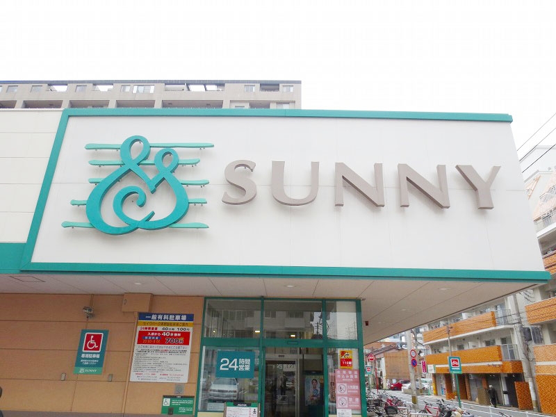 Supermarket. 303m to Sunny Beppu (super)