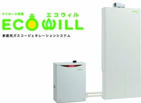 Power generation ・ Hot water equipment. Electricity to making the hot water is also a water heater of power generation attention now (^^) v