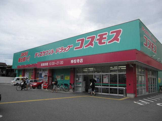 Drug store. 245m to discount drag cosmos Shinshoji shop