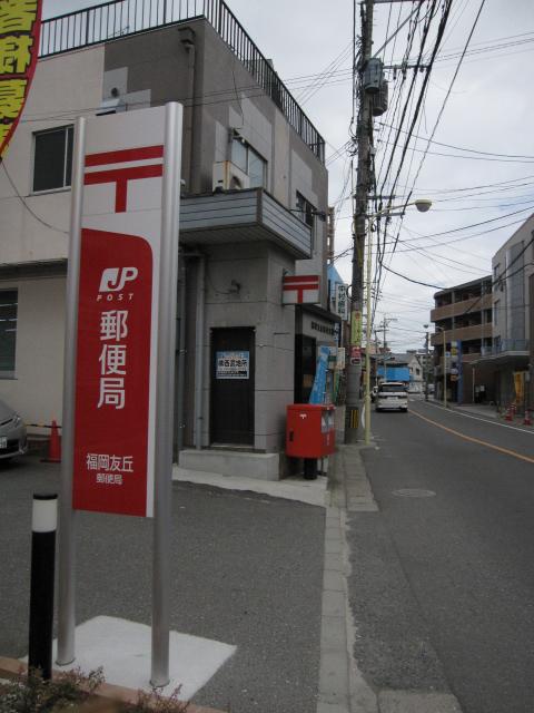 post office. Fukuoka Tomooka 124m to the post office