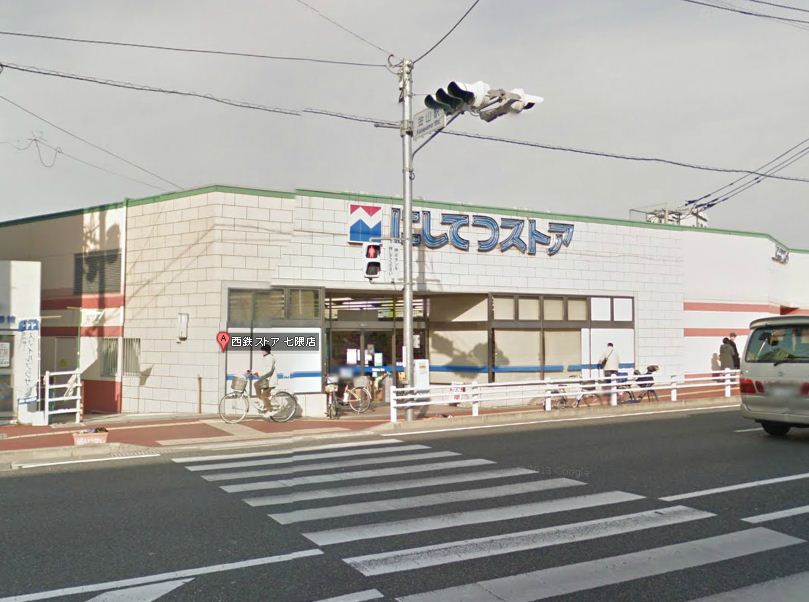 Supermarket. 280m to Nishitetsu Store (Super)