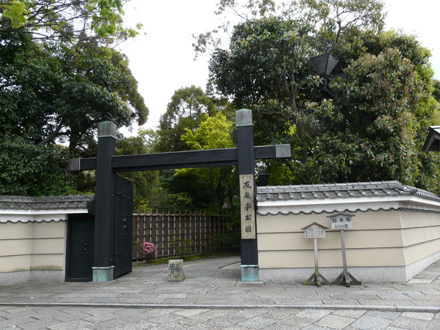 park. 600m until Yūsentei Park (park)