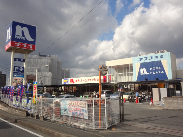 Home center. 282m to Ho Mupurazanafuko Tsutsumi store (hardware store)