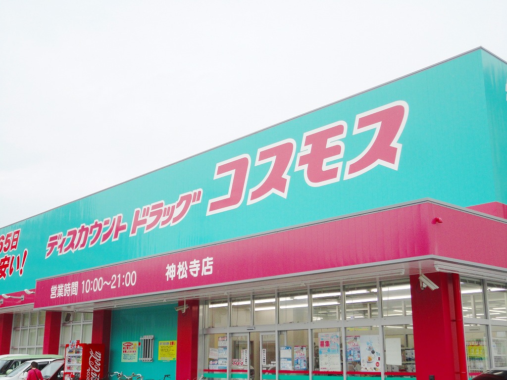 Dorakkusutoa. Drugstore Cosmos 550m to (drugstore)