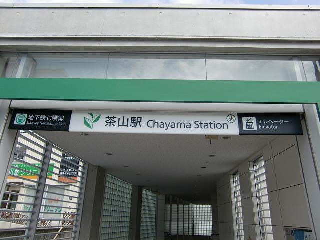 Other. Subway Nanakuma line "Dasan" Station 3-minute walk