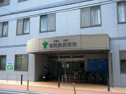 Surrounding environment. Fukuoka Torigai hospital (I building: about 280m / A 4-minute walk, II building: about 400m / A 5-minute walk)