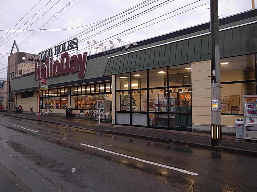 Supermarket. Until Harodei Nagao shop 650m
