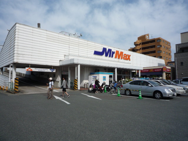 Home center. MrMax Nagazumi store up (home improvement) 480m