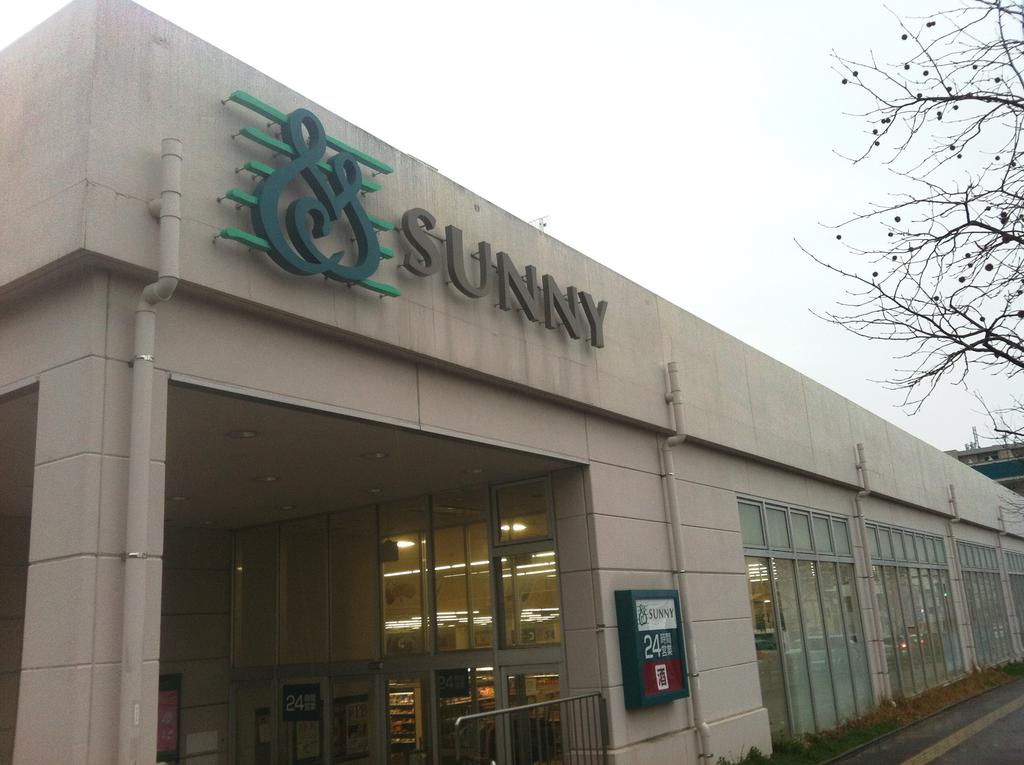 Supermarket. 309m to Sunny (super)
