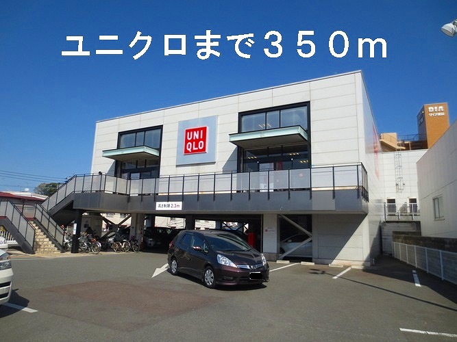 Other. 350m to UNIQLO (Other)