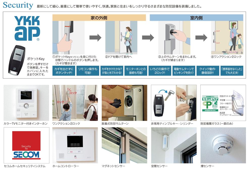 Other Equipment. Keyless entry system (entrance) and Secom home security is standard equipment