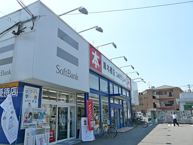 Other. Kuroki bookstore ・ Softbank shop ・ 250m to the Circle K Sunkus (Other)