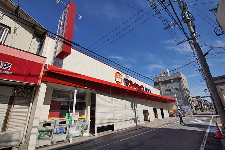 Supermarket. Nishitetsu 450m until the store (Super)