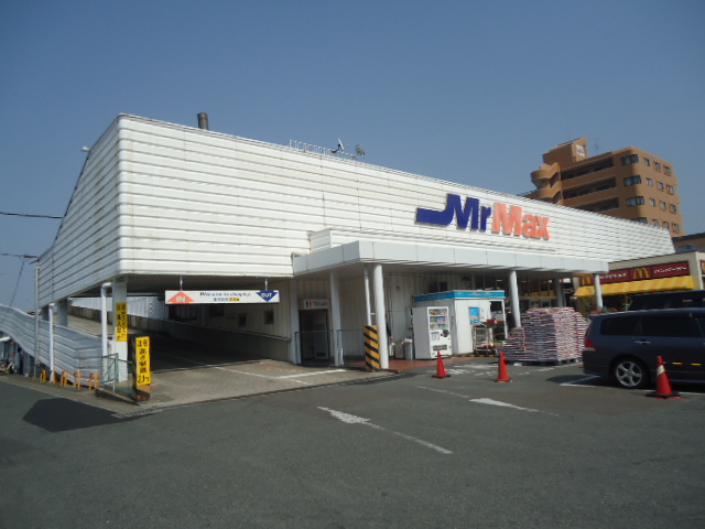 Home center. MrMax Nagazumi store up (home improvement) 1359m
