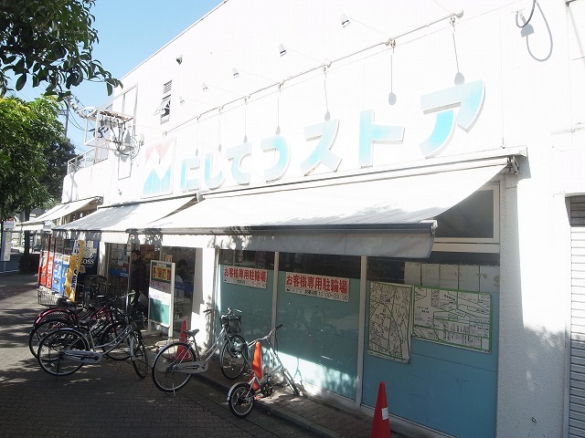 Supermarket. 329m to Nishitetsu store Takeshita store (Super)