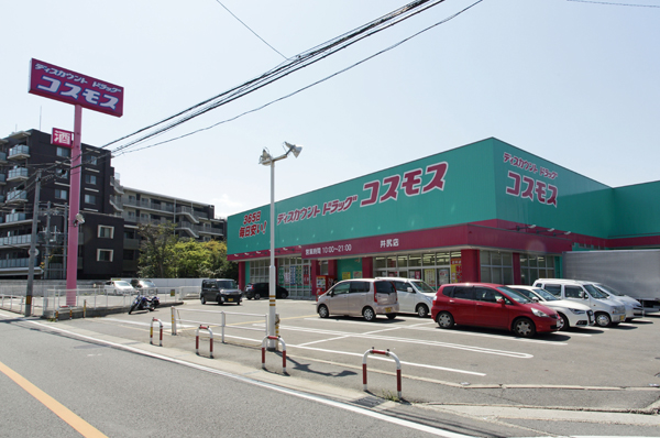 Dorakkusutoa. Discount drag cosmos messing shop 259m until (drugstore)